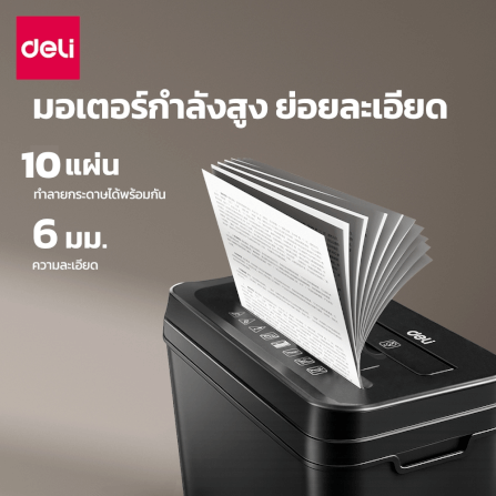 เครื่องทำลายเอกสาร DELI ET104SC-BK-01 15ลิตร สีดำ_6